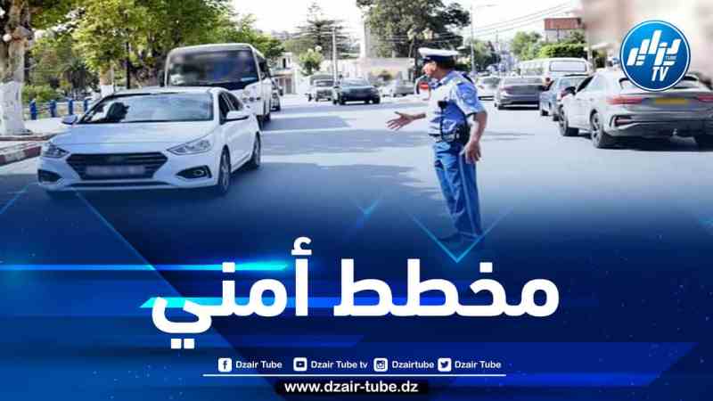 الأمن الوطني يسطر  مخططا أمنيا بمناسبة عيد الأضحى
