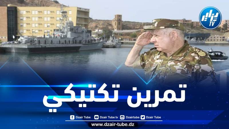 الفريق أول شنقريحة يشرف على تمرين تكتيكي بحري بجيجل