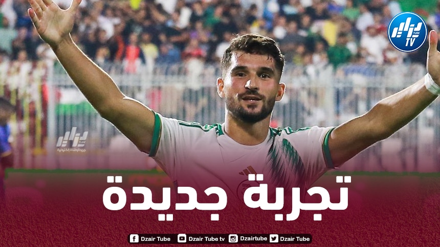 عوار يتلقى عرضا من الدوري الفرنسي