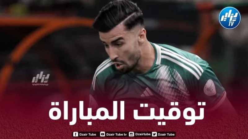 توقيت مباراة الجزائر و غينيا..و القنوات الناقلة