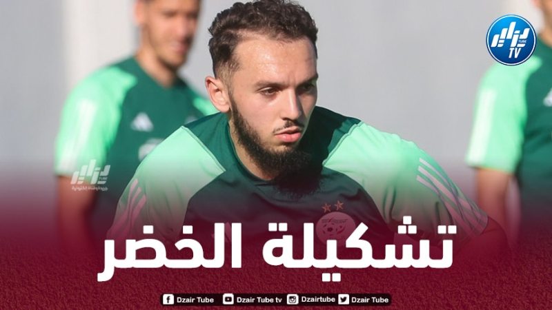 تشكيلة المنتخب الجزائري المتوقعة لمباراة اليوم ضد غينيا