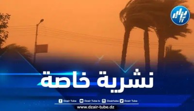 هبوب رياح قوية على هذه الولايات