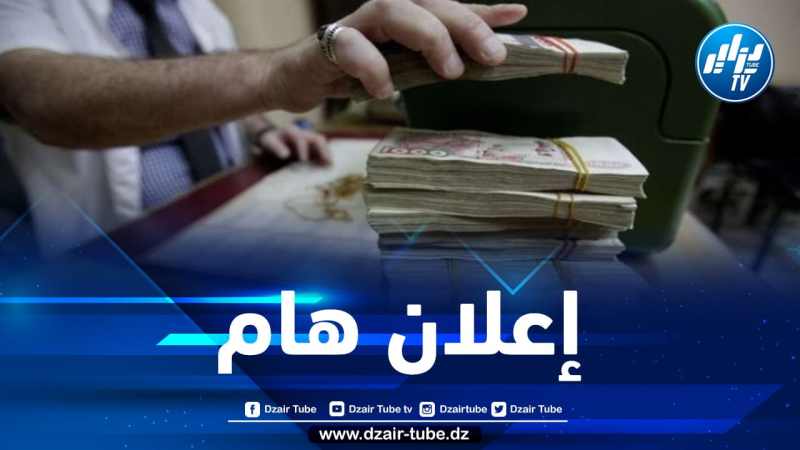 تسبيق صب منح ومعاشات التقاعد بمناسبة عيد الأضحى