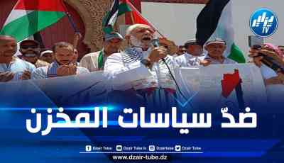 المغرب: 103 مظاهرة لدعم فلسطين وإسقاط التطبيع يوم أمس الجمعة (صور)