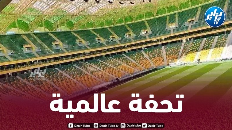 ملعب تيزي وزو… تحفة جديدة لتضاف لملاعب الجزائر