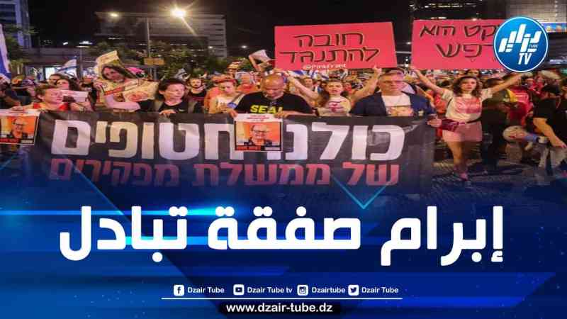 آلاف المتظاهرين يشلّون تل أبيب للمطالبة بانتخابات مبكرة