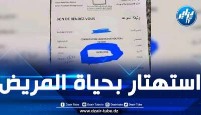 جدل كبير بين المغاربة على خلفية منح إدارة أكبر المستشفيات في المغرب مريض قلب موعداً بتاريخ مارس 2026