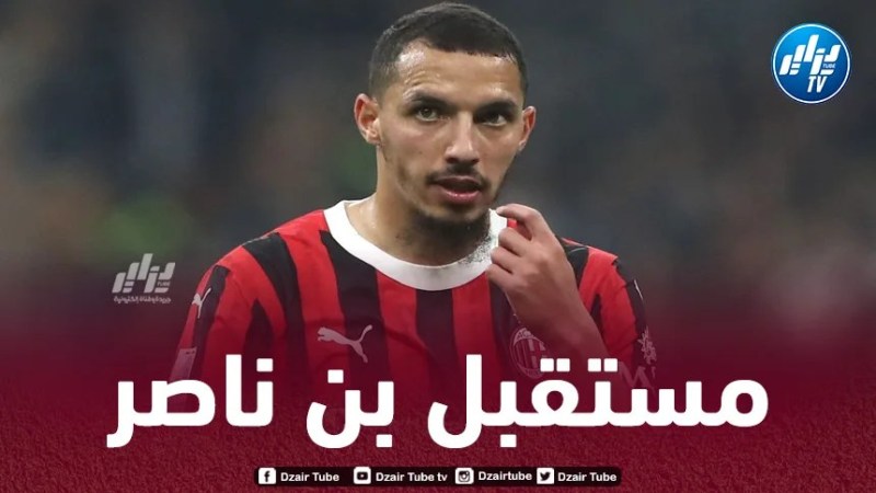 مقابل مبلغ فلكي…بن ناصر يقترب من الانتقال الى الخليج