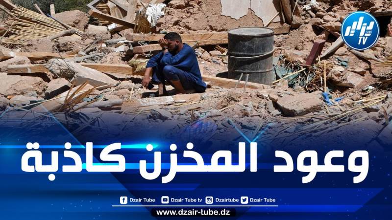 استمرار المعاناة ينقل ضحايا زلزال الحوز للاحتجاج أمام البرلمان من جديد