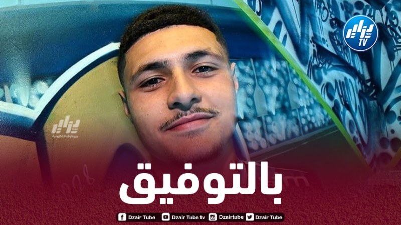 اسماعيل بوناب يمضي في “لوهافر” حتى 2028
