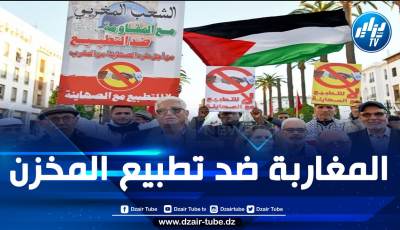 المغرب: مطالب بالإغلاق النهائي لمكتب الاتصال الصهيوني و إلغاء كل اتفاقيات التطبيع