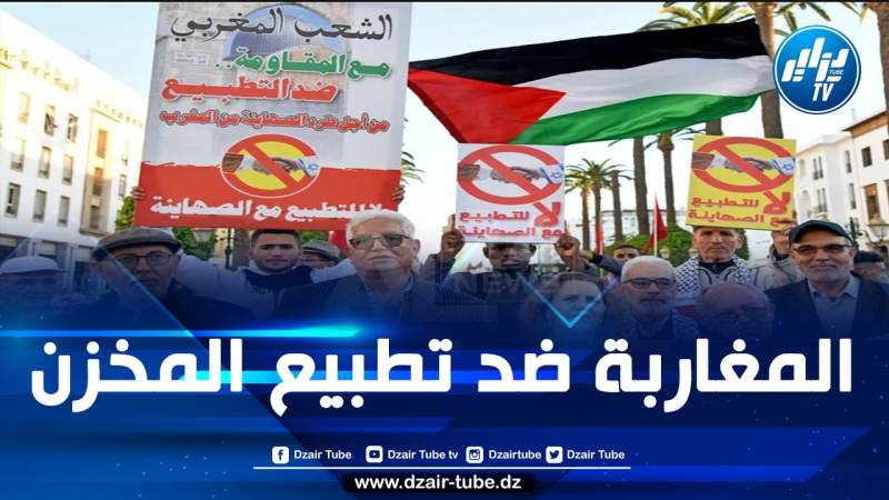 المغرب: مطالب بالإغلاق النهائي لمكتب الاتصال الصهيوني و إلغاء كل اتفاقيات التطبيع