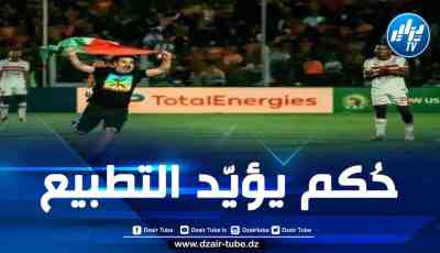قضاء المخزن يُغرّم ناشط اقتحم مباراة بركان والزمالك رافعا العلم الفلسطيني