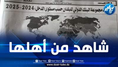 جريدة مغربية تنشر خريطة المملكة دون الصحراء الغربية 