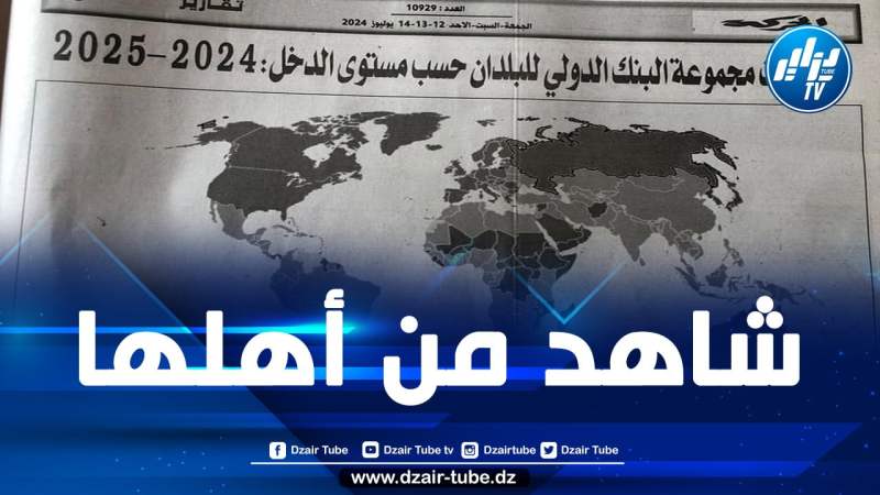 جريدة مغربية تنشر خريطة المملكة دون الصحراء الغربية 