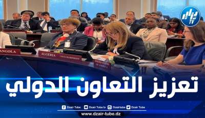 الممثلية الدائمة للجزائر لدى منظمة حظر الأسلحة الكيميائية تشارك في أشغال الدورة ال106 للمجلس التنفيذي