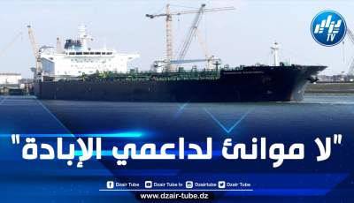 مناهضو التطبيع في المغرب يحذرون من السماح لسفينة إسرائيلية بالرسو في ميناء طنجة رفضت إسبانيا استقبالها