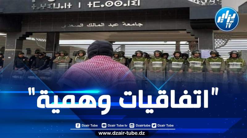 تصاعد الحراك الجامعي المغربي المناهض للتطبيع
