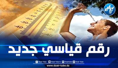 مرصد كوبرنيكوس المناخي الأوروبي يحدّد اليوم الأكثر حرارة على الإطلاق على مستوى العالم