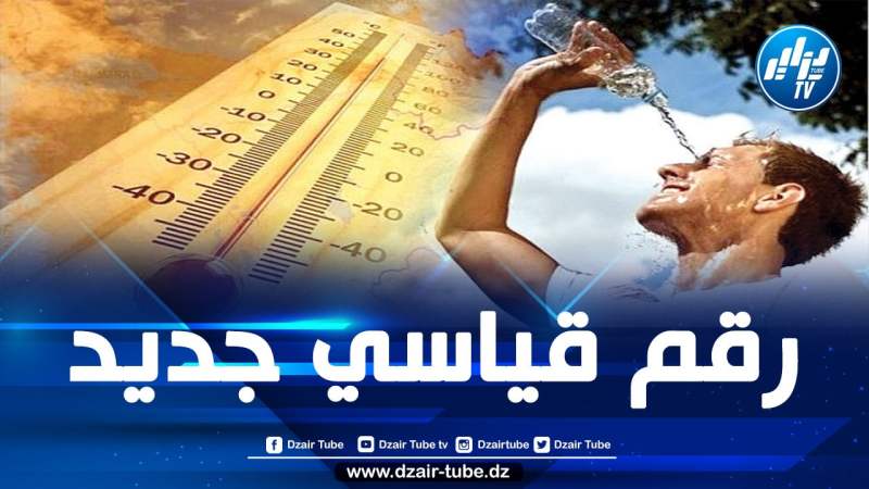 مرصد كوبرنيكوس المناخي الأوروبي يحدّد اليوم الأكثر حرارة على الإطلاق على مستوى العالم