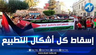 جبهة مناهضة التطبيع تدعو للاحتجاج بالرباط تضامنا مع فلسطين