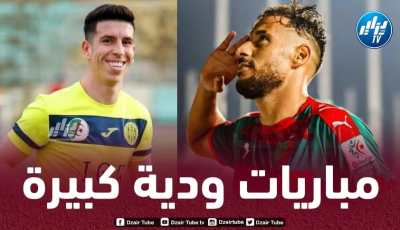 مباريات ودية : المولودية أمام لوام و الجياسكا أمام الميلان أو بورتو
