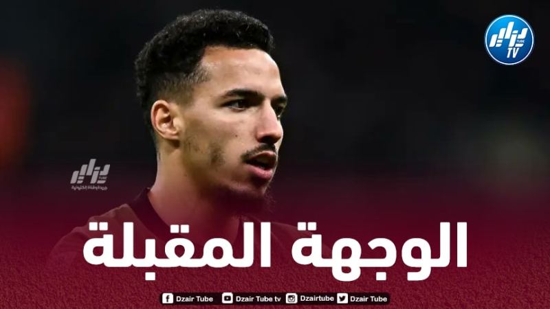 بن ناصر يوافق على الإنتقال إلى فريقه الجديد