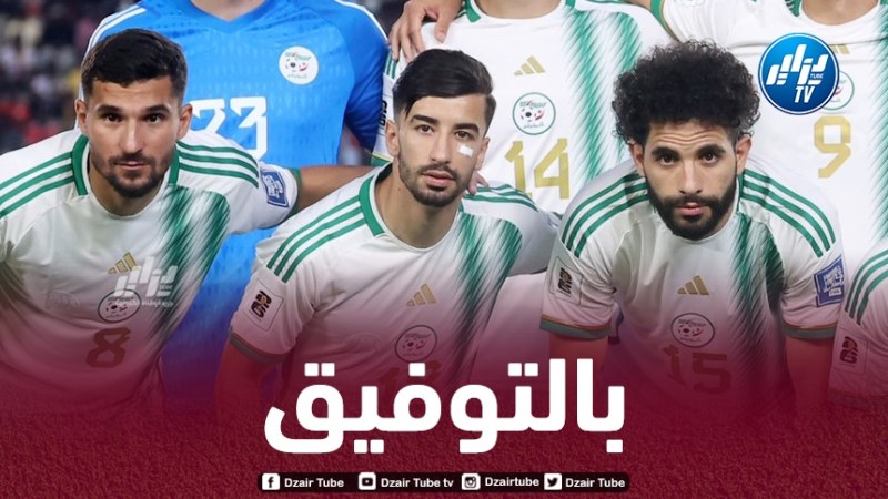 “الخضر” يتعرفون اليوم على منافسيهم في تصفيات “كان”  2025