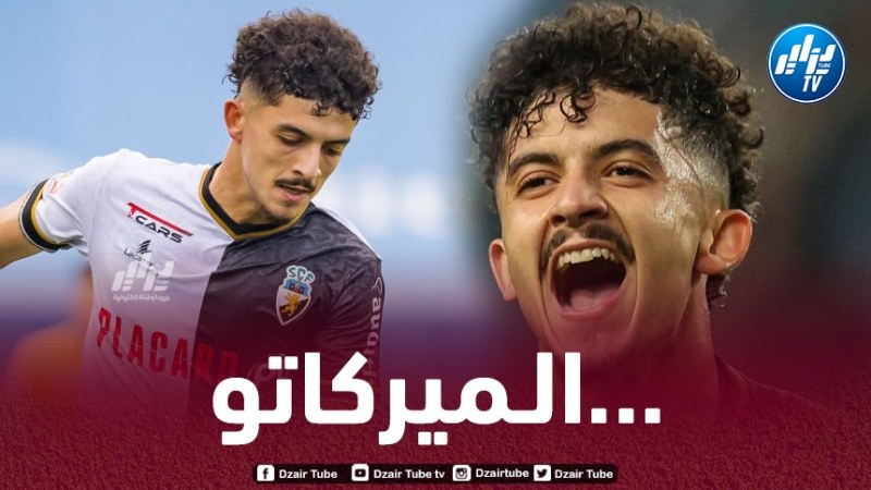 بلومي يقترب من الإنتقال الى الليغ1
