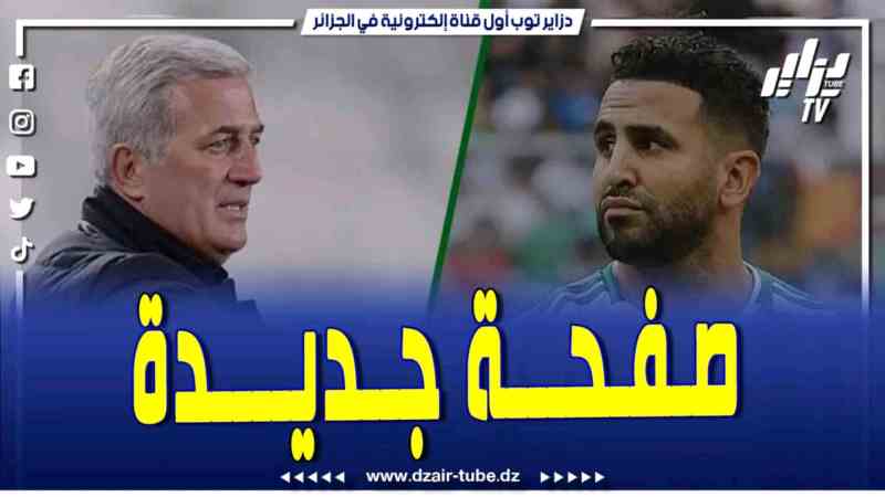 فيديو دزاير توب: تقرير رياضي… تعرف على تفاصيل اللقاء الحاسم بين فلاديمير بيتكوفيتش ورياض محرز