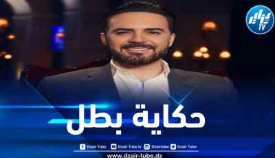 اعذريني يوم زفافك قصة حب وائل جسار لم تنته بسيناريو أغنيته … بلقم الإعلامية التونسية فريهان طايع 