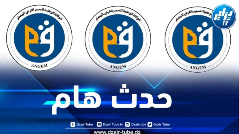 الوكالة الوطنية لتسيير القرض المصغر تنظم حدثاً اقتصادياً هاماً بورقلة 