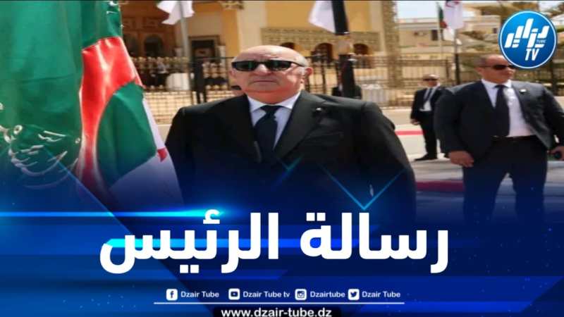 رسالة رئيس الجمهوريّـة بمُناسبة الاحتفال بالذكرى الـ 62 لعيد الاستقـلال