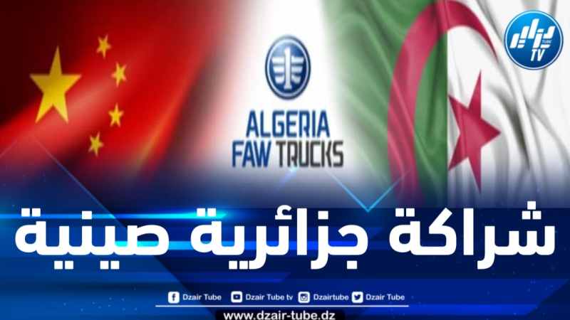 الكشف عن مكان تشييد مصنع شاحنات فاو FAW