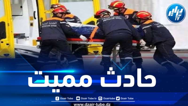 وفاة 04 أشخاص في حادث إصطدام تسلسلي بسكيكدة 