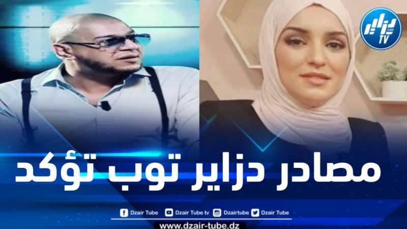 مصادر دزاير توب تؤكد : تعيين الإعلامية فاطمة الزهراء بن النوي في المنصب الذي كان سيسند للإعلامي مستر آبي 