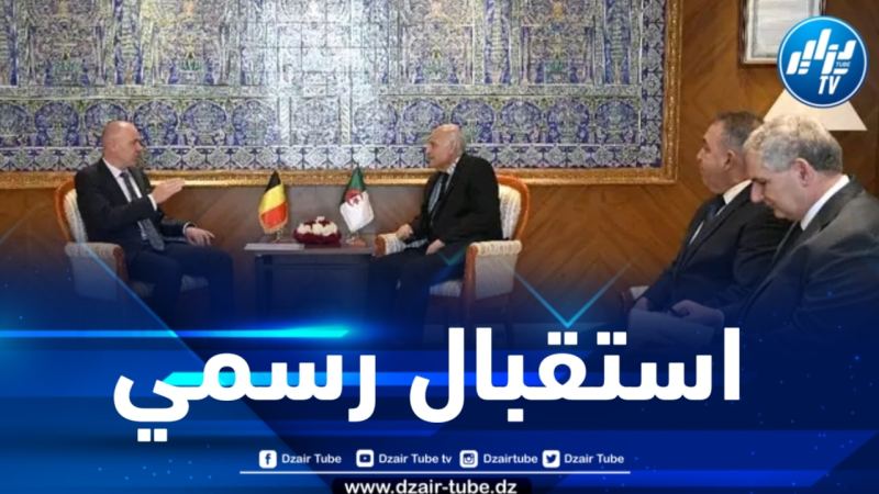 الوزير عطاف يستقبل سفير بلجيكا المنتهية مهامه