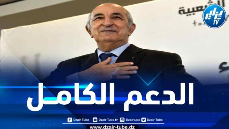 الحركة الوطنية الطلابية تعلن عن دعمها الكامل للمترشح عبد المجيد تبون في الرئاسيات 