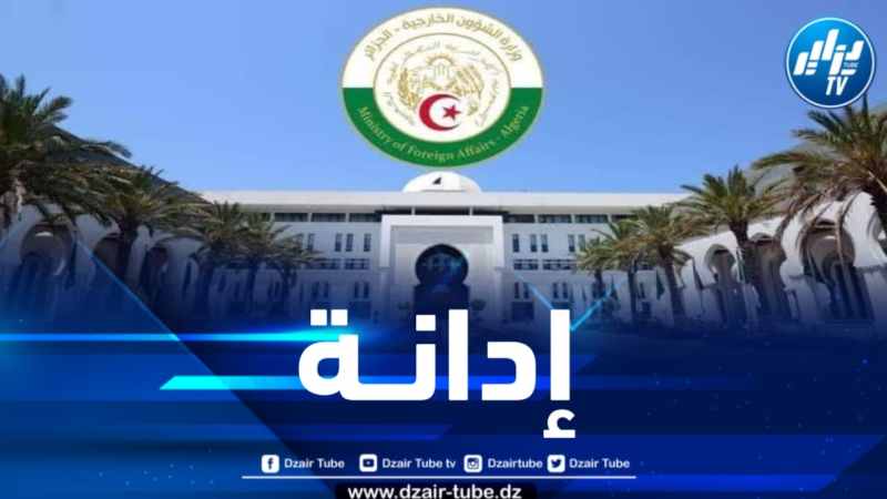 الجزائر تدين الهجوم الإرهابي الذي ارتكب بالعاصمة العمانية