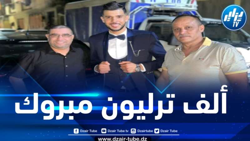 الرئيس المدير العام لمجمع دزاير توب يهنئ عائلة كوديد منصور بمناسبة زواج إبنه أبو بكر