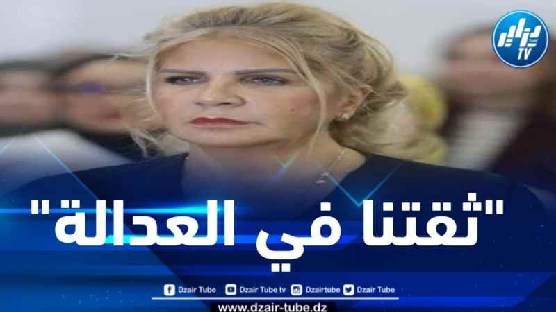 رئاسيات… نغزة تودع طعنا لدى المحكمة الدستورية بخصوص رفض ملف ترشحها
