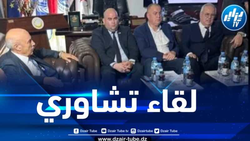 تكريسا لدور المجتمع المدني… بن عراب وبن براهم يترأسان لقاء تشاوريا