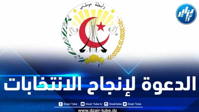 رابطة موطني تهنئ فرسان الرئاسيات وتشيد بأداء السلطة الوطنية المستقلة للانتخابات