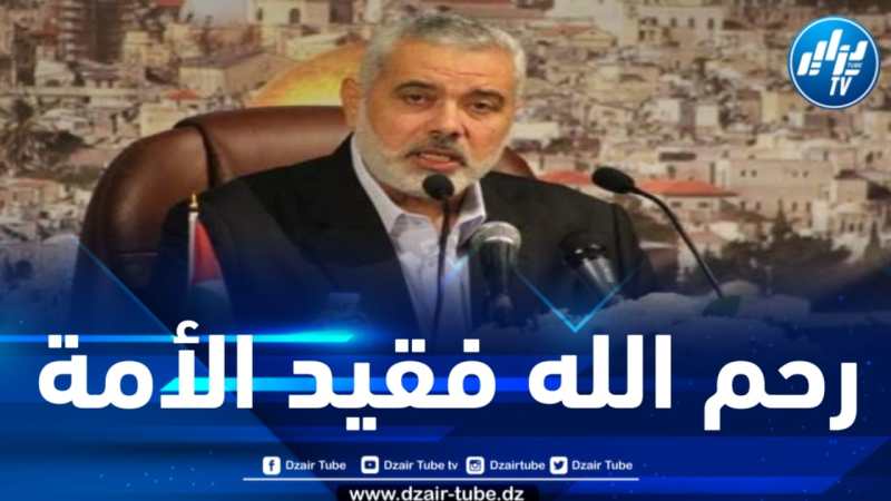 الجزائر تدين بشدة عملية اغتيال رئيس المكتب السياسي لحركة حـ ـ ماس