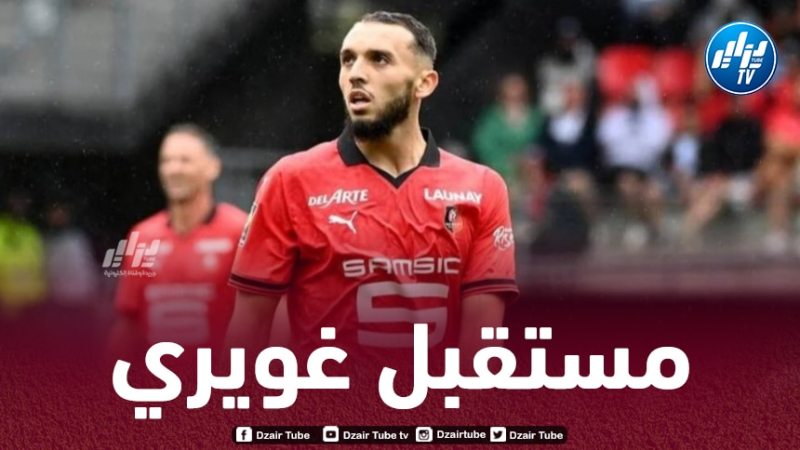 مدرب رين يحسم مستقبل غويري مع الفريق