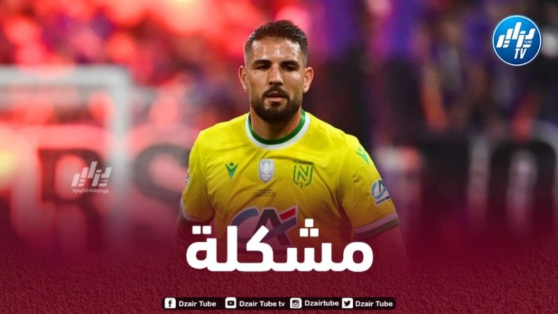 صفقة عودة ديلور إلى مونبولييه تتعطل بسبب الخزري