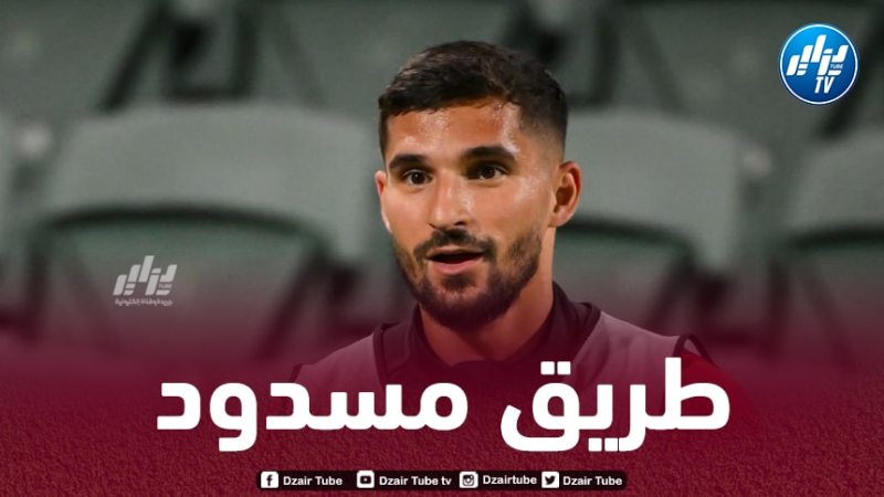 المفاوضات بين عوار و نيس تتوقف !