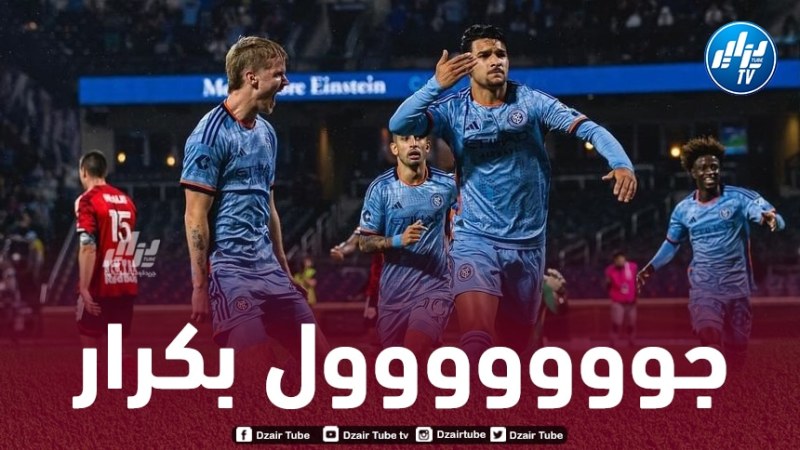 بالــفيديو…هدف منصف بكرار في مرمى أتلانتا يونايتد