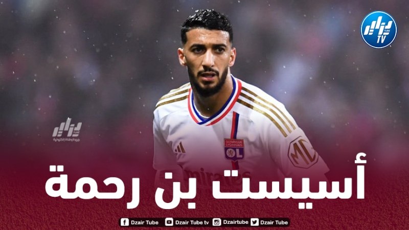بالفيديو…أسيست بن رحمة ضد نادي تيرول