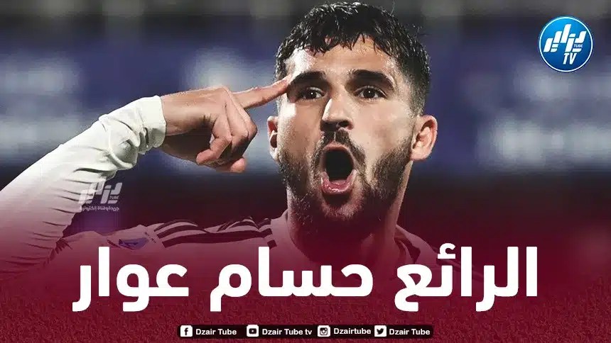 بالفيديو ملخص ما قدمه عوار ضد إشبيلية
